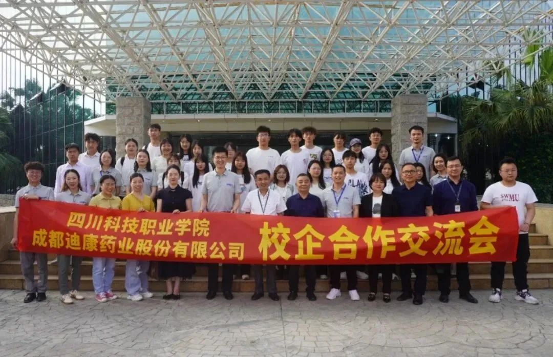 【企业新闻】深入校企合作，加强校企互动——（三）四川科技职业学院走进IM电竞药业发展校企合作互换