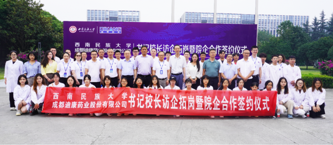 【企业新闻】深入校企合作，加强校企互动——（四）西南民族大学刘玉彬校长一行参访IM电竞并达成校企合作