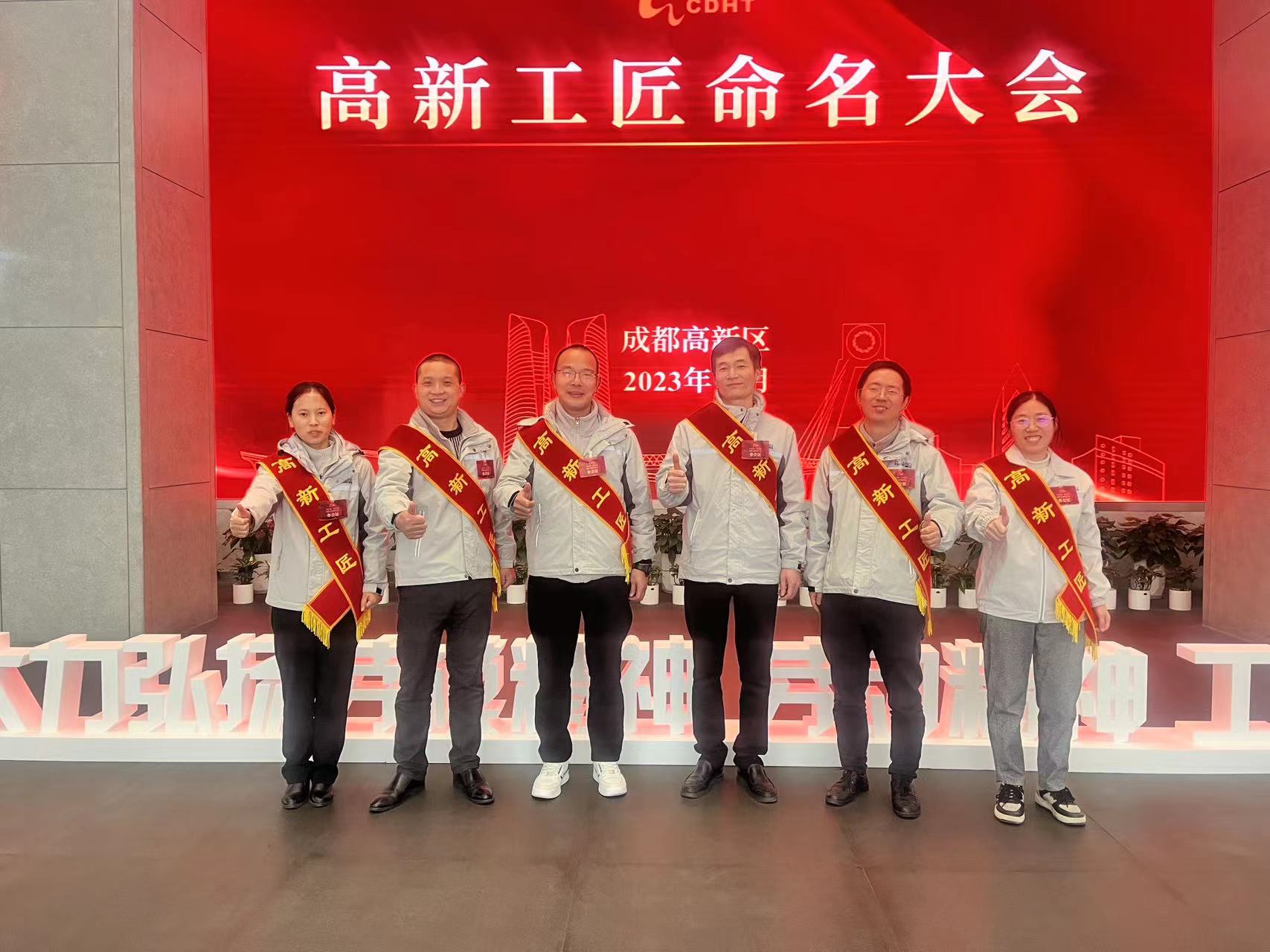 【企业新闻】匠心筑未来 ——“高新工匠”定名大会隆沉召开！IM电竞药业6名员工喜获定名赞美！