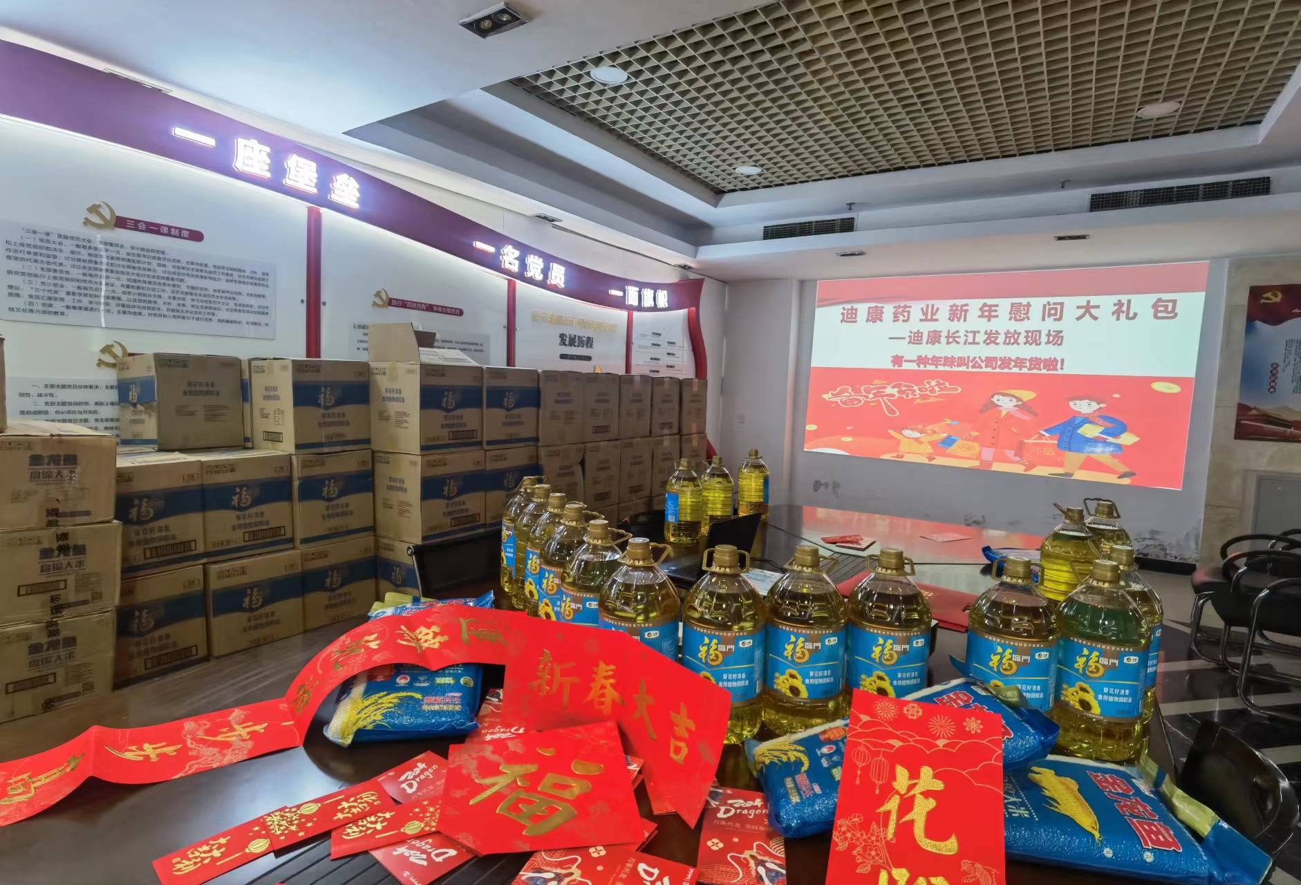 【企业新闻】心系职工 情暖新春——IM电竞药业工会为整个职工发放新春“大礼包”