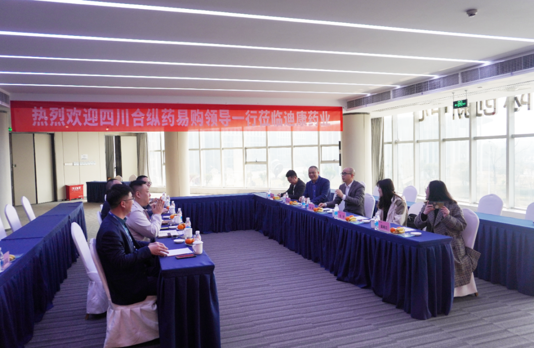 【企业新闻】适应新局势 拓展新业务——四川合纵药易购医药辅导一行莅临IM电竞药业合作洽谈